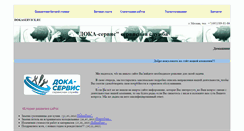 Desktop Screenshot of dokaservice.ru