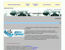Tablet Screenshot of dokaservice.ru